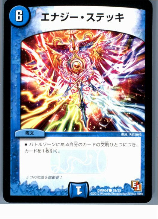 【中古】【プレイ用】[TCG]デュエマ 