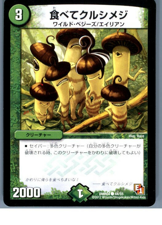 ǥ SHOP㤨֡šۡڥץ쥤ѡ[TCG]ǥ奨 DMR04 44/55C ٤ƥ륷᥸(20130801פβǤʤ18ߤˤʤޤ