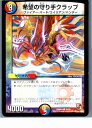 【中古】【プレイ用】[TCG]デュエマ 