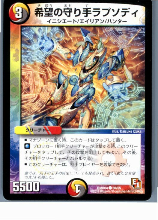 【中古】【プレイ用】[TCG]デュエマ 