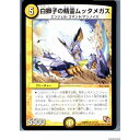 【中古】【プレイ用】[TCG]デュエマ 