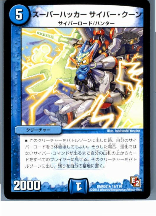 【中古】【プレイ用】[TCG]デュエマ 