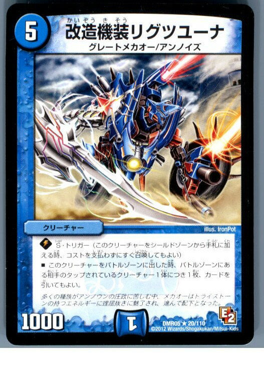 【中古】【プレイ用】[TCG]デュエマ 