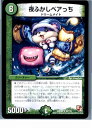 【中古】【プレイ用】[TCG]デュエマ 