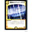 š[TCG]ǥ奨 DMR05 46/110U Υƥɡ饹(20130801)