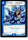 【中古】[TCG]デュエマ DMR05 48/110U シ