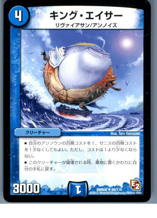 【中古】【プレイ用】[TCG]デュエマ 