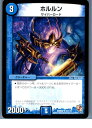 【中古】[TCG]デュエマ DMR05 51/110U ホ