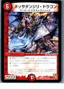 【中古】【プレイ用】[TCG]デュエマ 