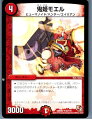 【中古】【プレイ用】[TCG]デュエマ 