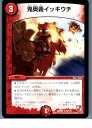 【中古】[TCG]デュエマ DMR05 63/110U 鬼