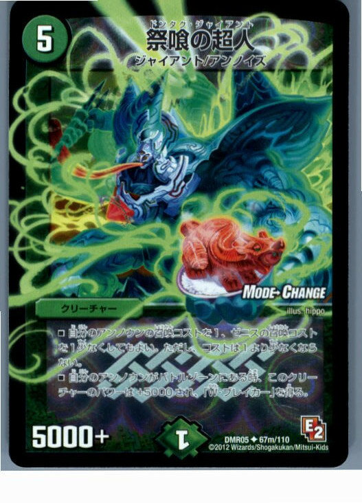 【中古】【プレイ用】[TCG]デュエマ 