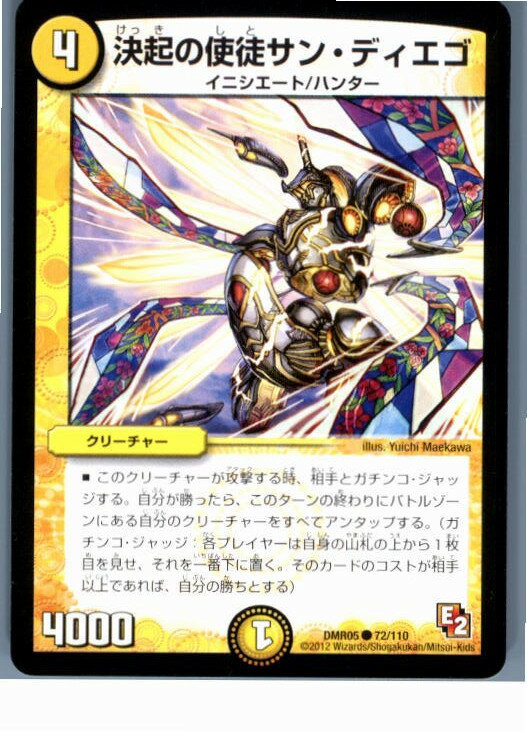 š[TCG]ǥ奨 DMR05 72/110C 赯λ̥󡦥ǥ(20130801)