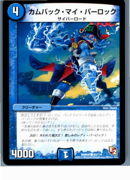 【中古】【プレイ用】[TCG]デュエマ 