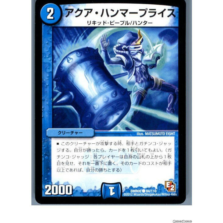 【中古】【プレイ用】[TCG]デュエマ 