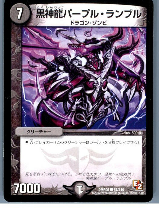 ǥ SHOP㤨֡š[TCG]ǥ奨 DMR05 87/110C ζѡץ롦֥(20130801פβǤʤ30ߤˤʤޤ