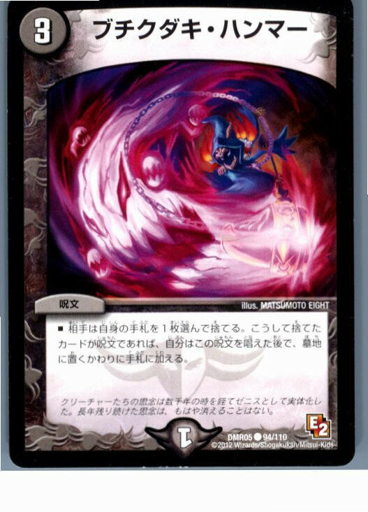 【中古】【プレイ用】[TCG]デュエマ 