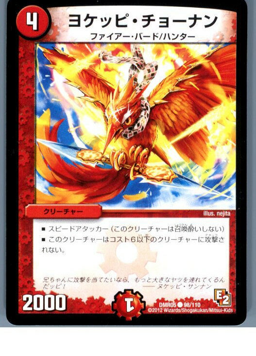 【中古】【プレイ用】[TCG]デュエマ 