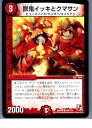 【中古】[TCG]デュエマ DMR05 100/110C 獣