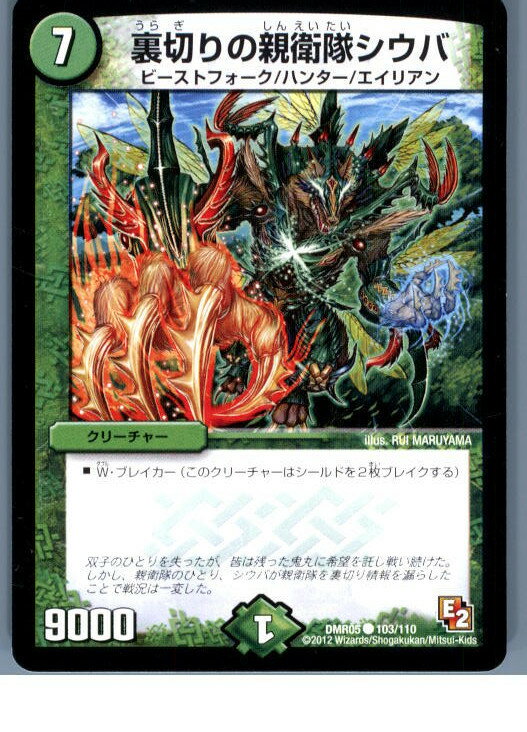 【中古】【プレイ用】[TCG]デュエマ 