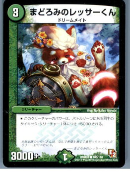 【中古】【プレイ用】[TCG]デュエマ DMR05 106/110C まどろみのレッサーくん(20130801)