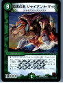 【中古】[TCG]デュエマ DMR06 4/55VR 真