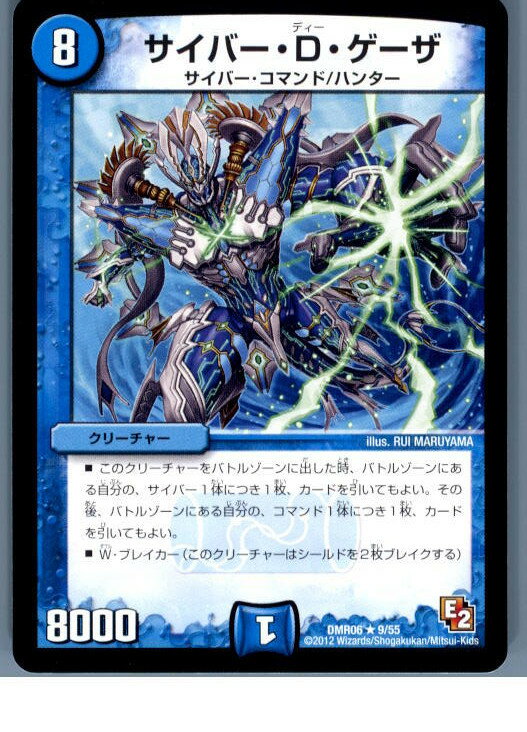 【中古】【プレイ用】[TCG]デュエマ 