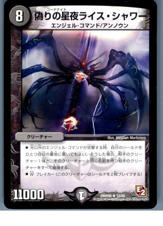 【中古】[TCG]デュエマ 