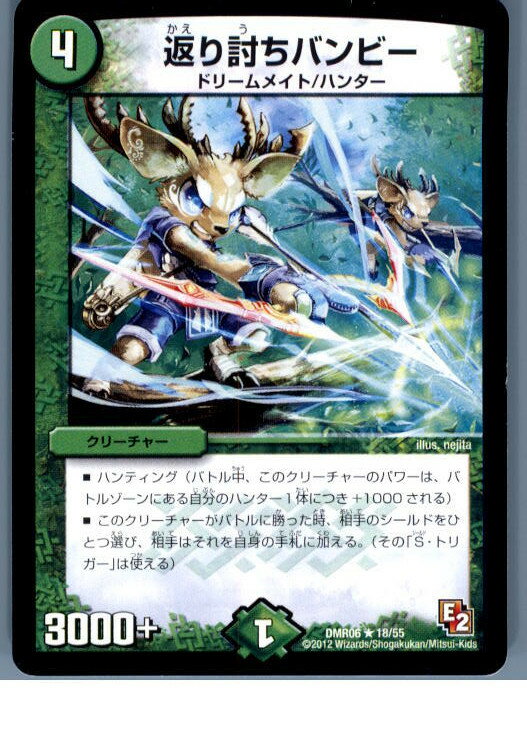 【中古】【プレイ用】[TCG]デュエマ 