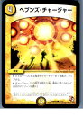 【中古】[TCG]デュエマ DMR06 37/55C ヘ