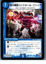 【中古】[TCG]デュエマ DMR06 38/55C 消