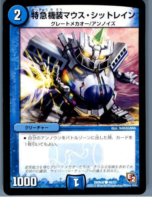 【中古】【プレイ用】[TCG]デュエマ 