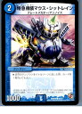 【中古】【プレイ用】[TCG]デュエマ DMR06 40/55C 特急機装マウス・シットレイン(20 ...