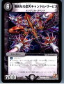 【中古】【プレイ用】[TCG]デュエマ 