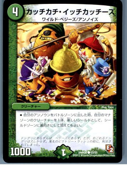 【中古】[TCG]デュエマ DMR06 53/55C カッチカチ・イッチカッチーズ(20130801)