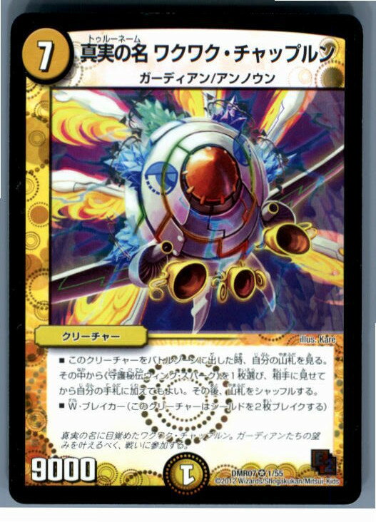 【中古】【プレイ用】[TCG]デュエマ 