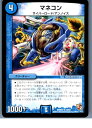 【中古】【プレイ用】[TCG]デュエマ 