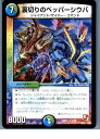 【中古】[TCG]デュエマ DMR07 19/55R 裏