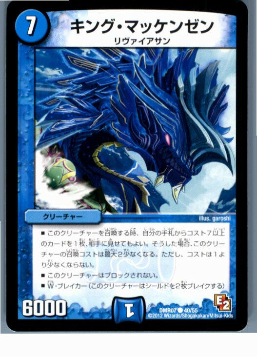 【中古】[TCG]デュエマ DMR07 40/55C キ