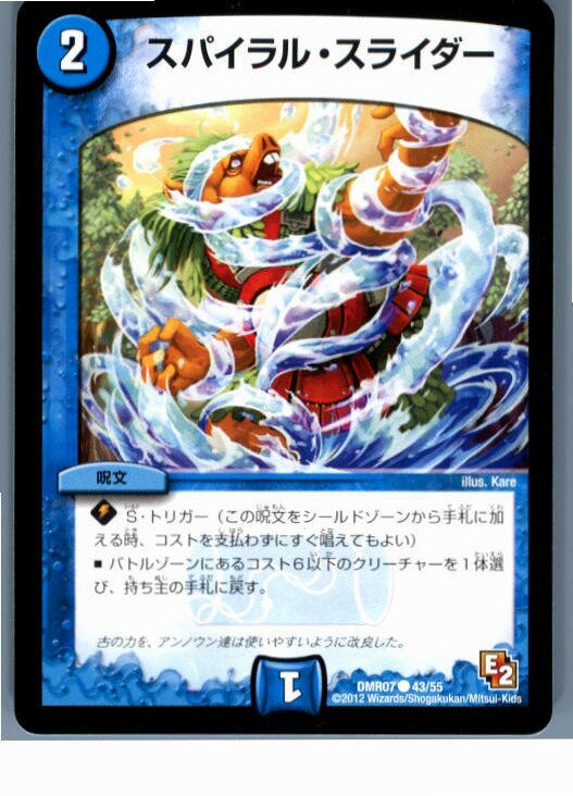 ǥ SHOP㤨֡š[TCG]ǥ奨 DMR07 43/55C ѥ롦饤(20130801פβǤʤ20ߤˤʤޤ