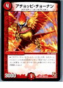 【中古】[TCG]デュエマ DMR07 50/55C ア