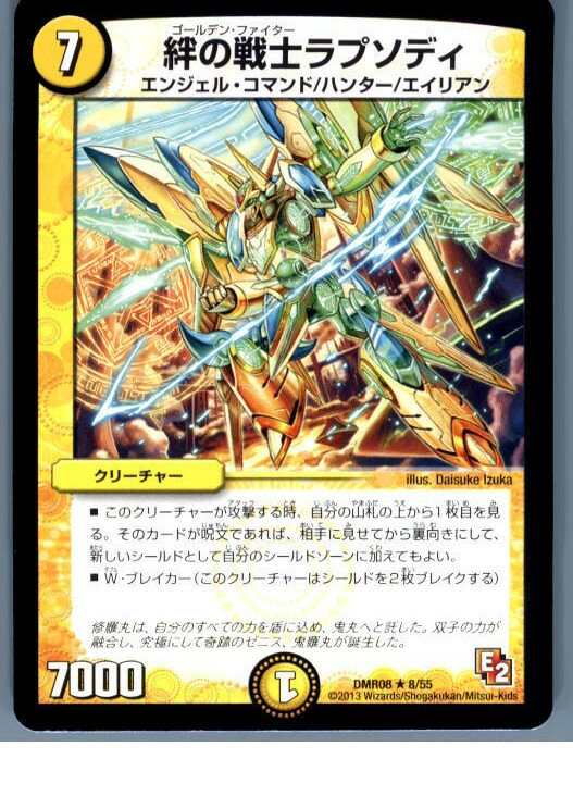 ǥ SHOP㤨֡š[TCG]ǥ奨 DMR08 8/55R 嫤Υץǥ(20130801פβǤʤ20ߤˤʤޤ