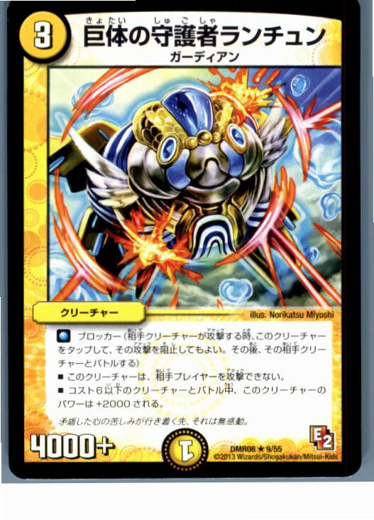 【中古】【プレイ用】[TCG]デュエマ 