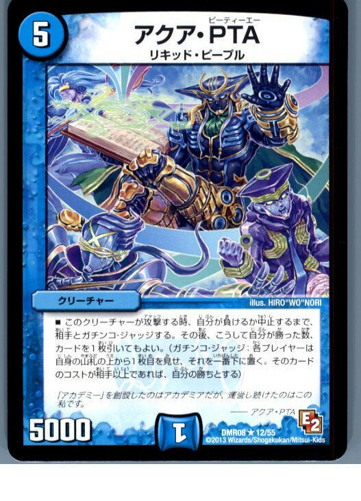 【中古】【プレイ用】[TCG]デュエマ 