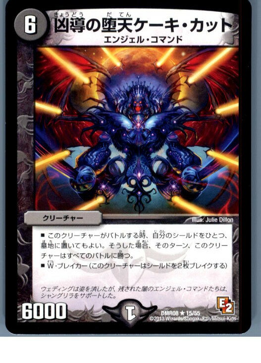 【中古】【プレイ用】[TCG]デュエマ 