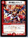 【中古】【プレイ用】[TCG]デュエマ 