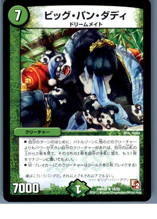 【中古】【プレイ用】[TCG]デュエマ 