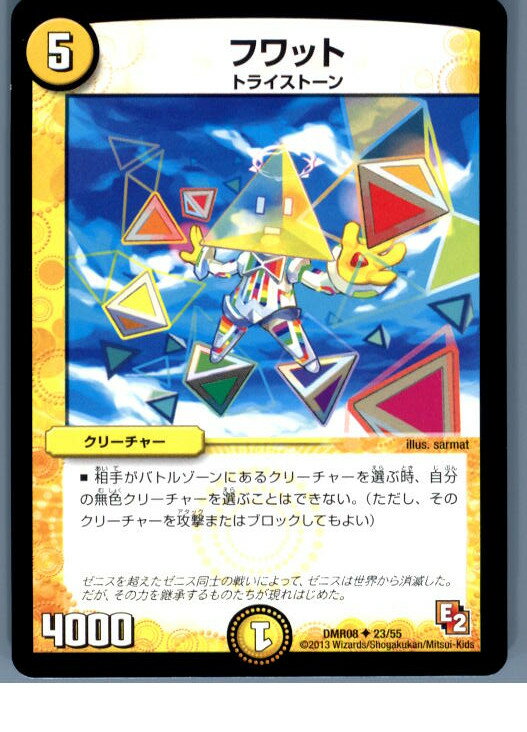 【中古】【プレイ用】[TCG]デュエマ 