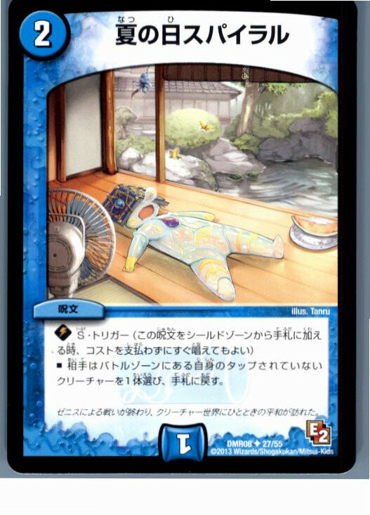 【中古】【プレイ用】[TCG]デュエマ 