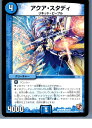 【中古】[TCG]デュエマ DMR08 40/55C ア